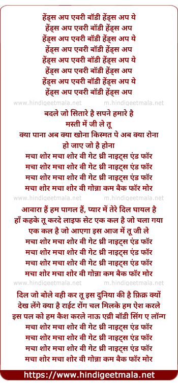 lyrics of song Macha Shor We Get Three Nights And Four