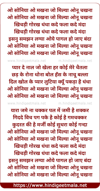 lyrics of song O Soniya O Makhna, Gorakh Dhanda