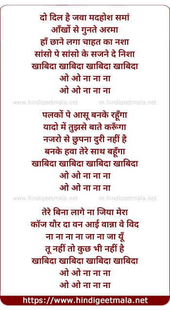 lyrics of song Do Dil Hai Jawa, Madhosh Samaa