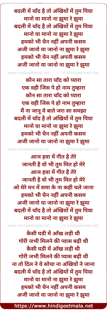 lyrics of song Badli Mein Chand Hai, To Aankhiyo Me Tum Piya Maano Ya Maano Na