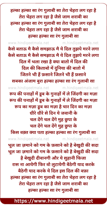 lyrics of song Halka Halka Sa Rang Gulaabi Sa, Tera Chehra Lag Rha Hai