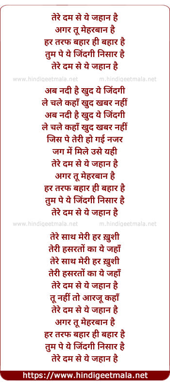 lyrics of song Tere Dum Se Ye Jahan Hai, Agar Tu Mharebaan Hai