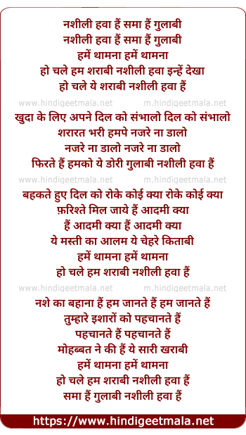 lyrics of song Nashili Hawa Hai Sama Hai Gulabi