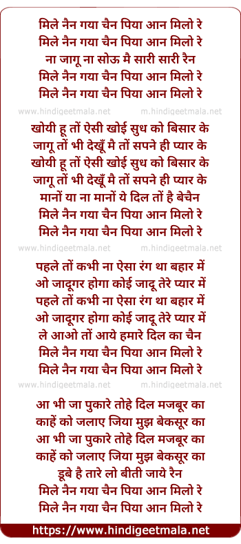 lyrics of song Mile Nayan Gaya Chain, Piya Aan Milo Re