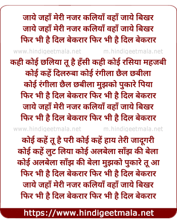 lyrics of song Jaaye Jahan Meri Nazar