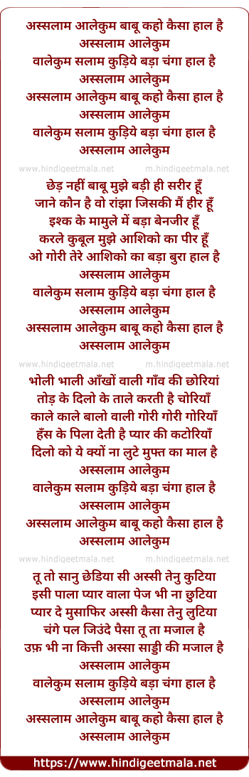 lyrics of song Assalaam Aalekum Babu Kaho Kaisa Haal Hai