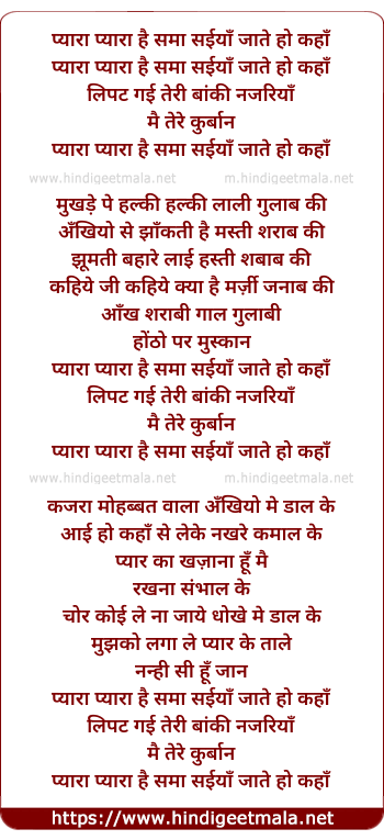 lyrics of song Pyara Pyara Hai Sama, Saiya Jaate Ho Kahan