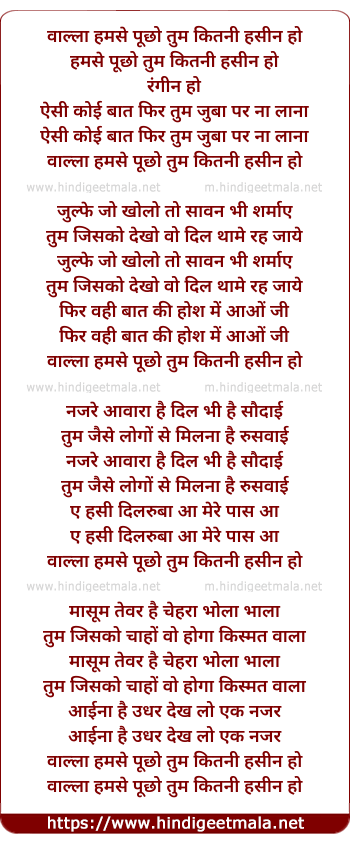 lyrics of song Wallah Humse Punchho Tum Kitni Hasin Ho