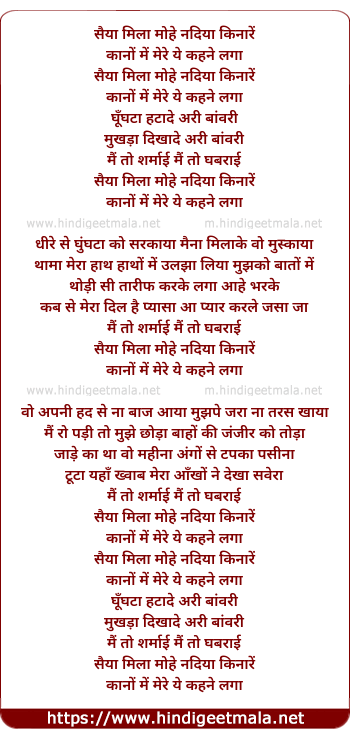 lyrics of song Saiyaan Mila Mujhe Nadiya Kinare