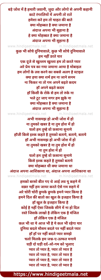 lyrics of song Kya Mohabbat Hai Kya Jamana Hai