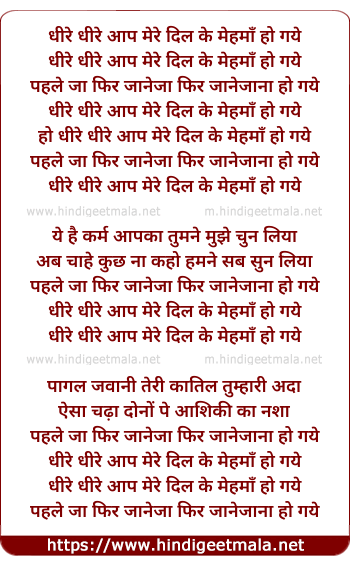 lyrics of song Dhire Dhire Aap Mere Dil Ke Mehmaan Ho Gaye