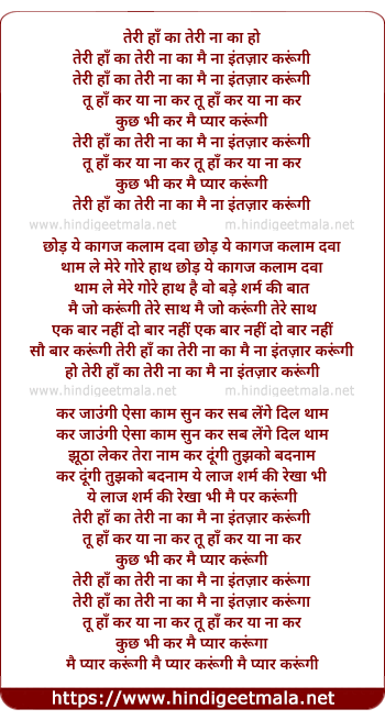 lyrics of song Teri Haan Ka Na Ka Mai Na Intezar Karongi