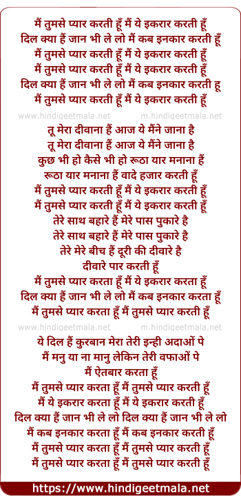 lyrics of song Mai Tumse Pyar Karti Hu Mai Ye Ikraar Karti Hu