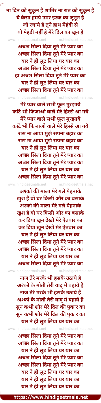 lyrics of song Achha Sila Diya Tune Mere Pyar Ka