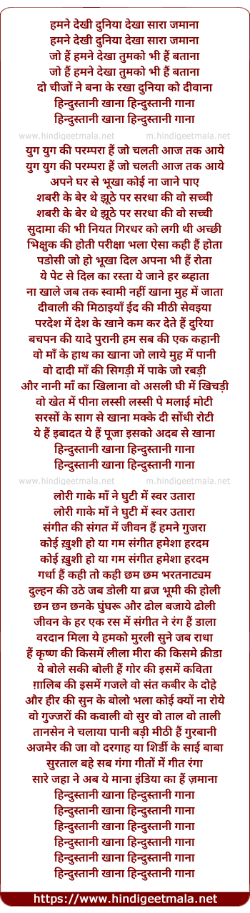lyrics of song Do Chijo Ne Bana Ke Rakha Duniya Ko Deewana