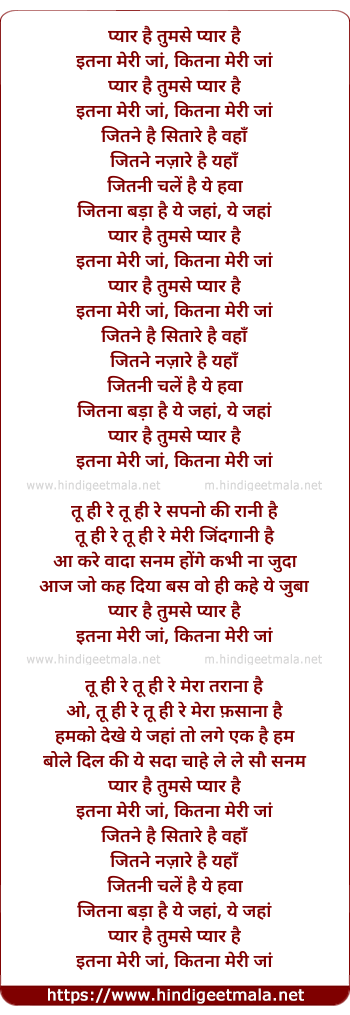 lyrics of song Pyar Hai Tumse Pyar Hai