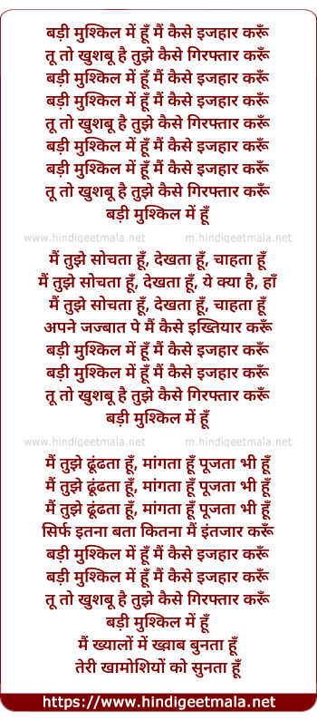 lyrics of song Badi Mushkil Me Hu Mai Kase Ijhar Karu