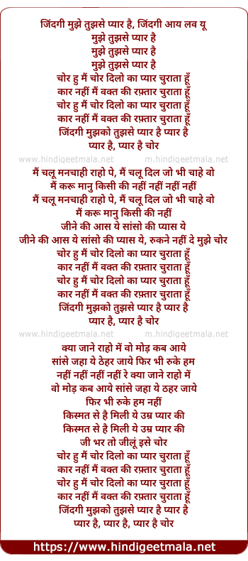 lyrics of song Chor Hu Mai Chor Dilo Ka Pyaar Churata Hu