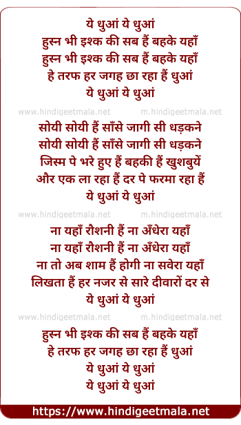 lyrics of song Husn Bhi Ishq Bhi Sab Hai Behke Yaha