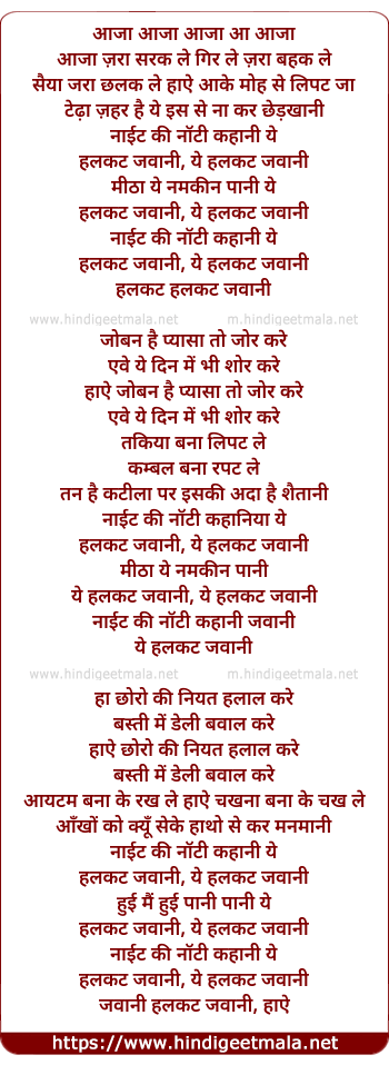 lyrics of song Halkat Jawani