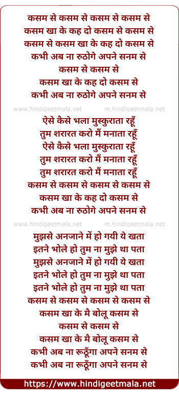lyrics of song Kasam Se Kasam Se Kasam Kha Ke