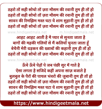 lyrics of song Thairo To Sahi Socho To