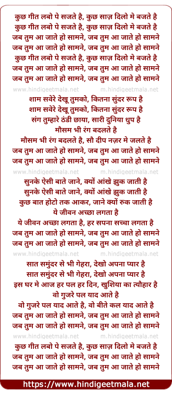lyrics of song Jab Tum Aa Jaate Ho Saamne