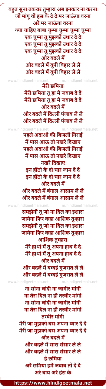 lyrics of song Ek Chumma Tu Mujko Udhar De De