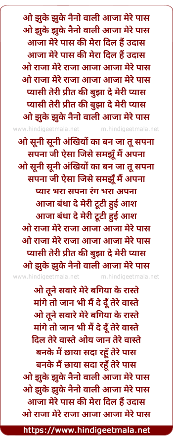 lyrics of song O Jhuke Jhuke Naino Vali Aaja Mere Paas