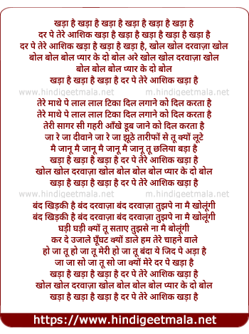 lyrics of song Dar Pe Tere Aashiq Khada Hai Khada Hai Khada Hai