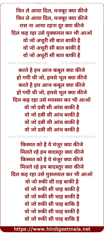 lyrics of song Phir Le Aya Dil (Redux)