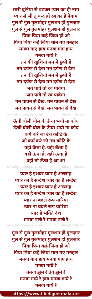 lyrics of song Sari Duniya Se Hai Badkar Pyar Ka Hi Naam