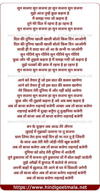 lyrics of song Sun Sajna Kuch Aur Bhi Tujhse Kahna Hai
