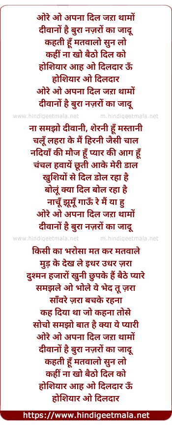 lyrics of song Apna Dil Zara Thamo