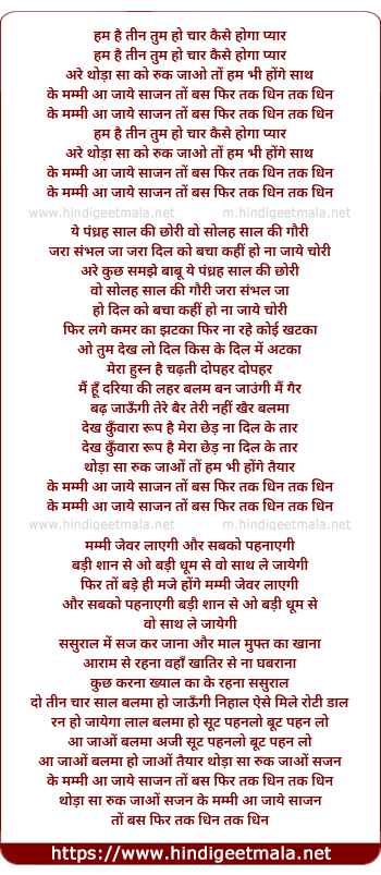 lyrics of song Hum Hai Teen Tum Ho Chaar