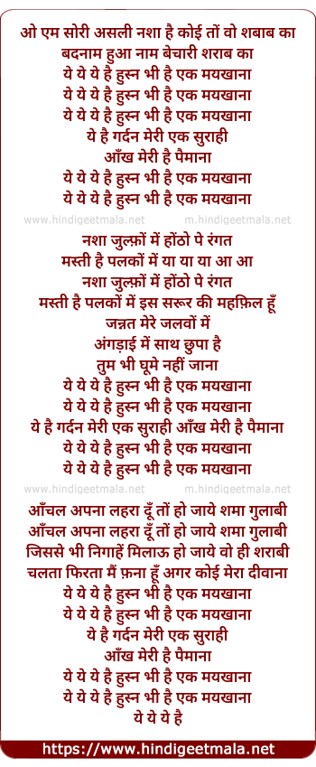 lyrics of song Ye Hai Husn Bhi Hai Ek Maikhana