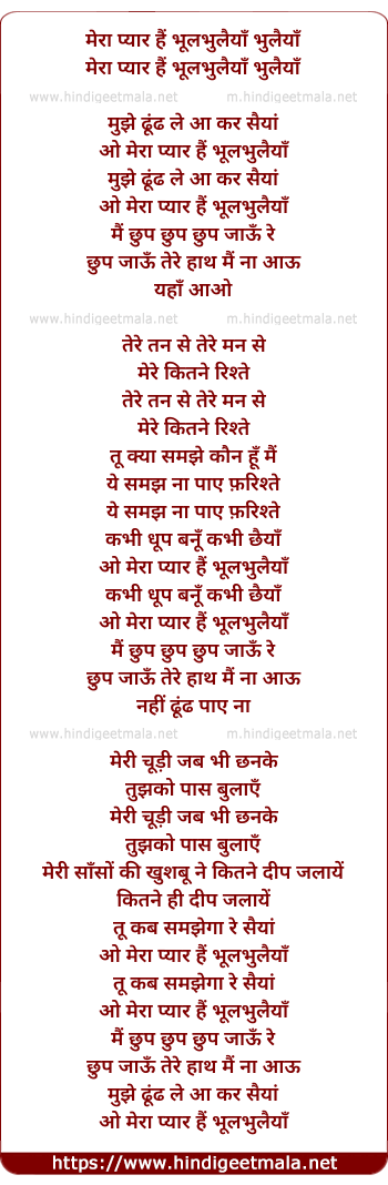 lyrics of song Mujhe Dhund Le Aa Kar Saiya