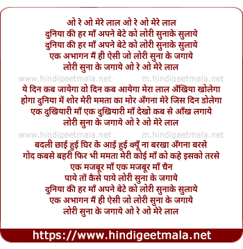 lyrics of song Duniya Ki Har Ma Apne Bete Ko