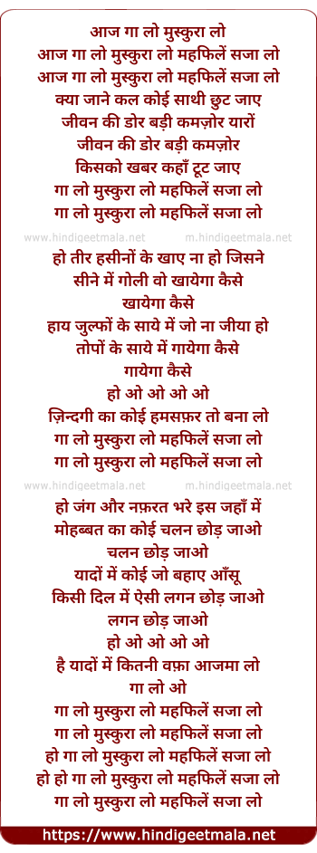 lyrics of song Aaj Gaalo Muskuralo (Happy)