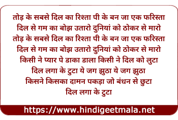 lyrics of song Chal Laga Le Sutta