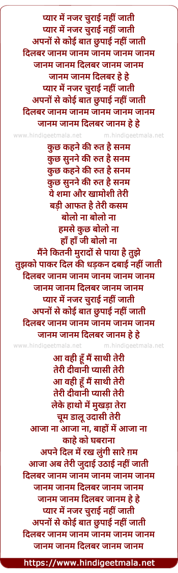 lyrics of song Pyar Me Najar Churayi Nahi Jaati
