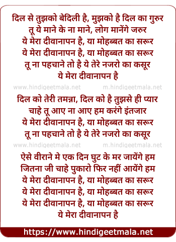 lyrics of song Ye Mera Diwanapan Hai