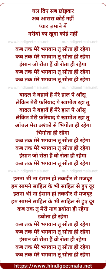 lyrics of song Chal Diye Sab Chhod Kar