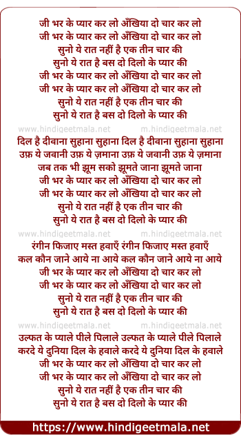 lyrics of song Jee Bhar Ke Pyar Kar Lo Aankhiya Do Char Kar Lo