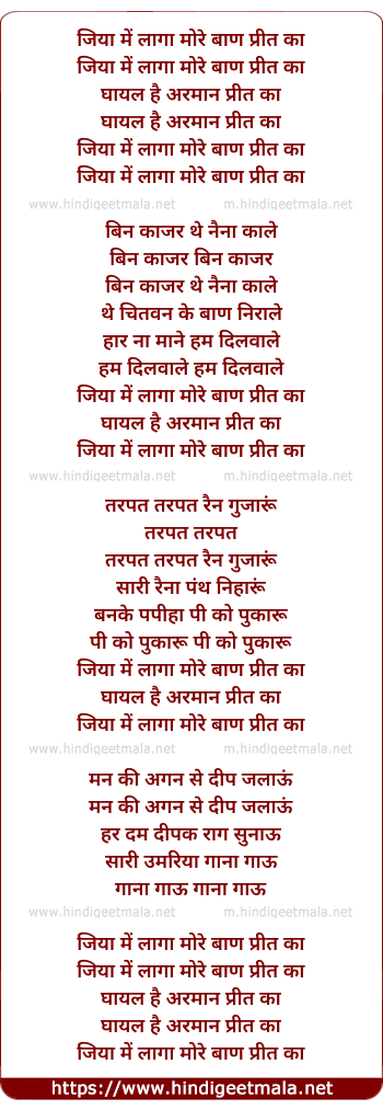 lyrics of song Jiya Me Laga More Baan Preet Ka
