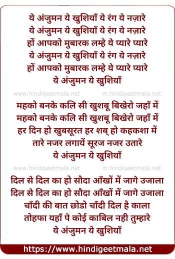 lyrics of song Ye Anjuman Ye Khushiya Ye Rang Ye Najaare