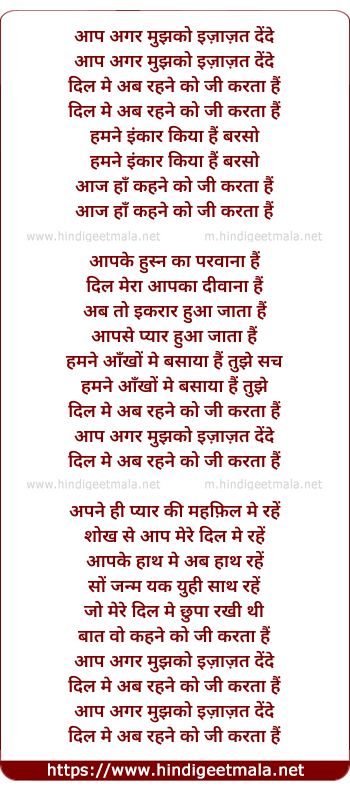 lyrics of song Aap Agar Mujhko Ijazat De
