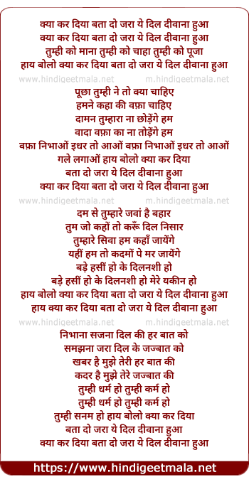 lyrics of song Kya Kar Diya Bata To Jara Ye Dil Diwana Hua