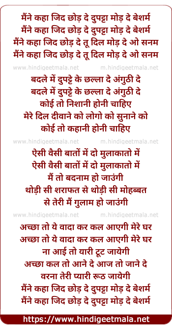 lyrics of song Maine Kaha Zid Chod De Duppatta Mod De Besharam