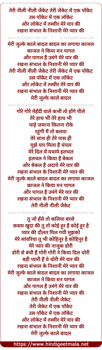 lyrics of song Teri Nili Nili Jacket Teri Jacket Me Ek Pocket